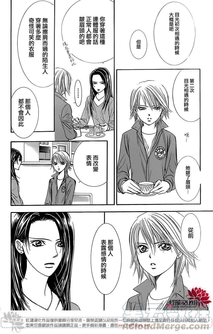 《SKIPBEAT！华丽的挑战》第220回 第25页
