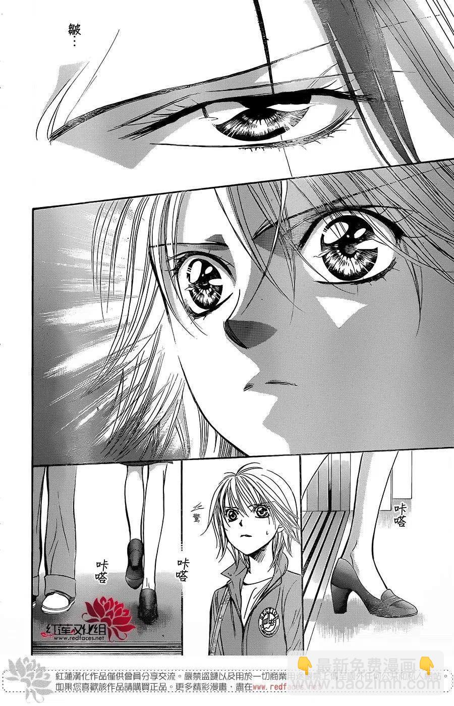 《SKIPBEAT！华丽的挑战》第220回 第5页