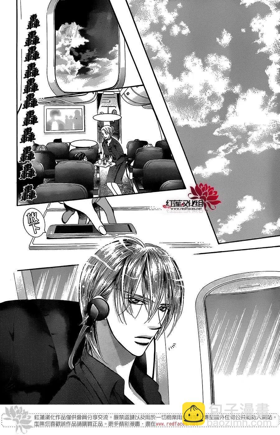 《SKIPBEAT！华丽的挑战》第221回 第12页