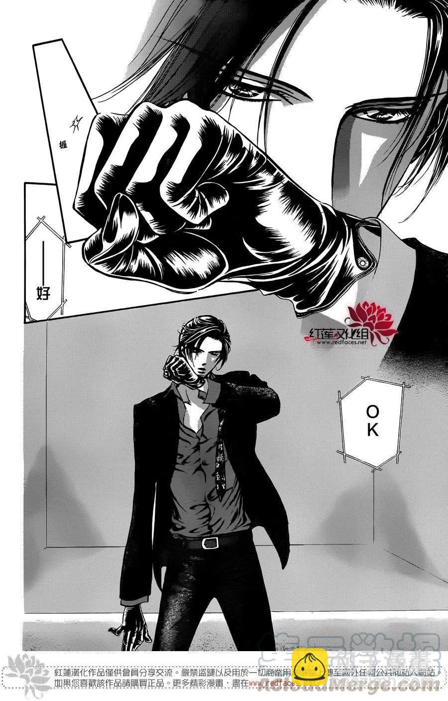 《SKIPBEAT！华丽的挑战》第221回 第19页