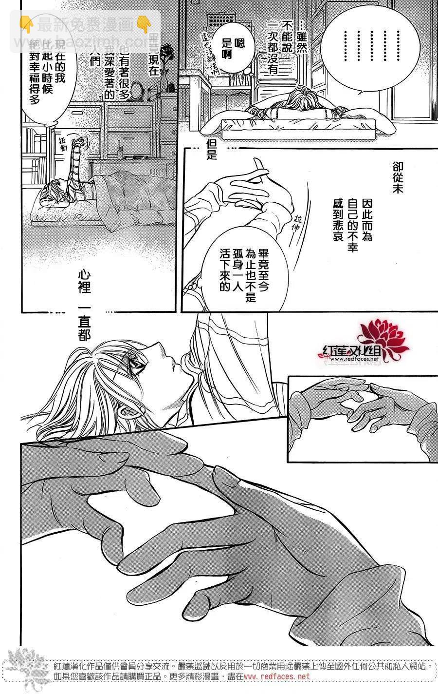 《SKIPBEAT！华丽的挑战》第221回 第6页
