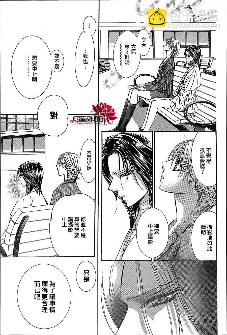 《SKIPBEAT！华丽的挑战》第218回 第15页