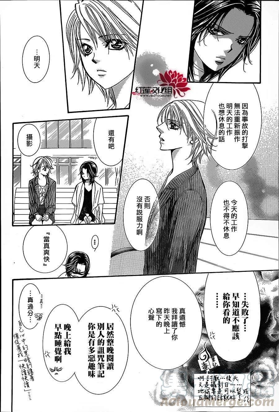 《SKIPBEAT！华丽的挑战》第218回 第16页