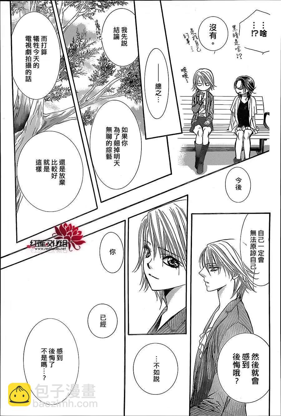《SKIPBEAT！华丽的挑战》第218回 第17页