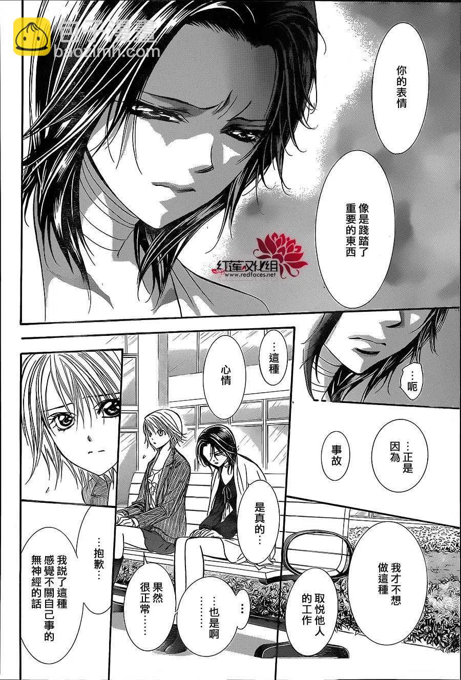 《SKIPBEAT！华丽的挑战》第218回 第18页
