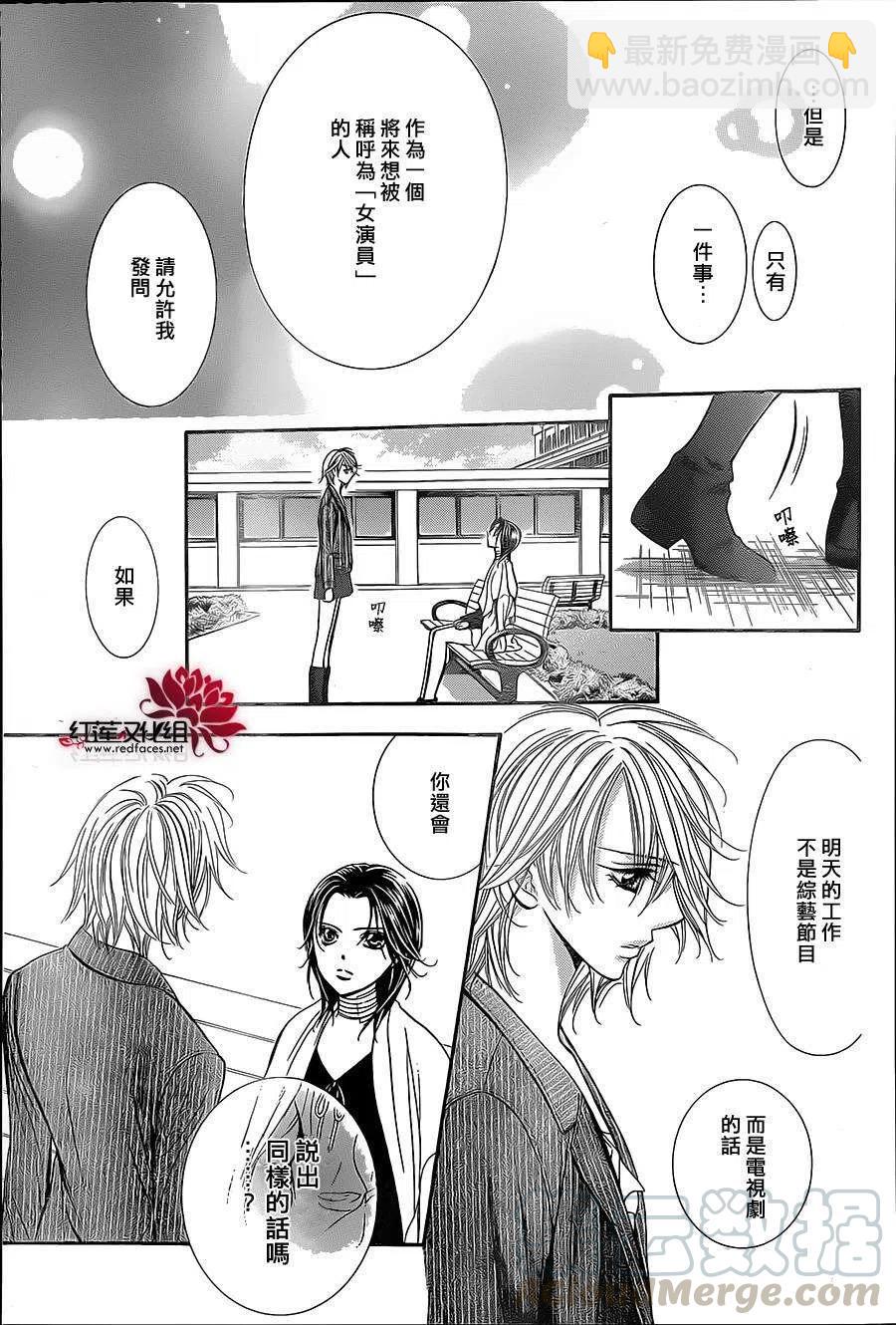 《SKIPBEAT！华丽的挑战》第218回 第19页