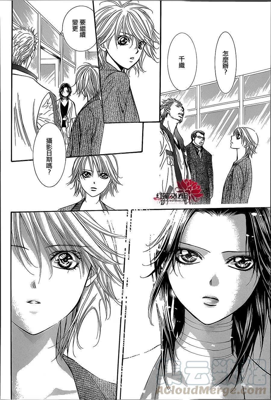 《SKIPBEAT！华丽的挑战》第218回 第22页