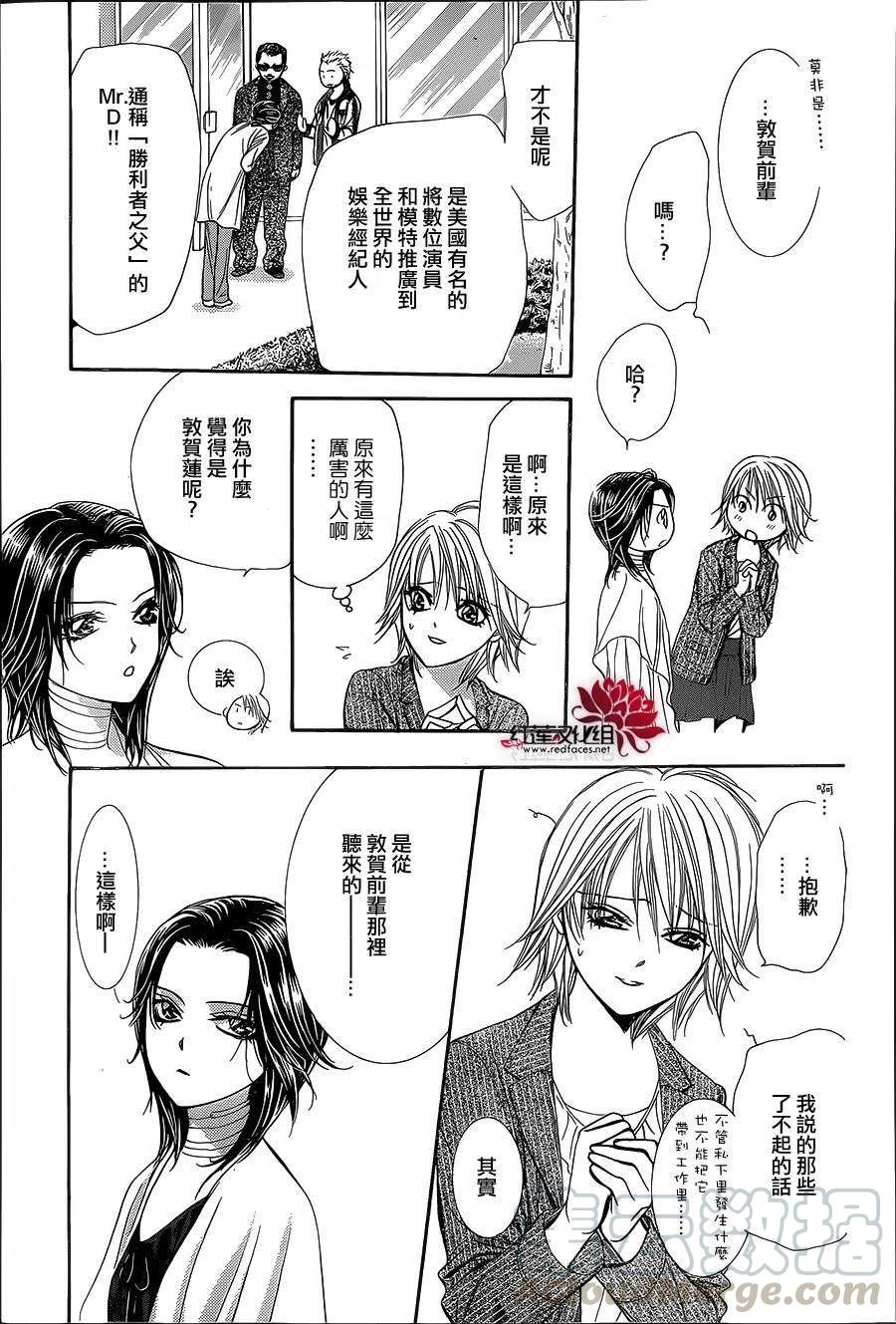 《SKIPBEAT！华丽的挑战》第218回 第25页
