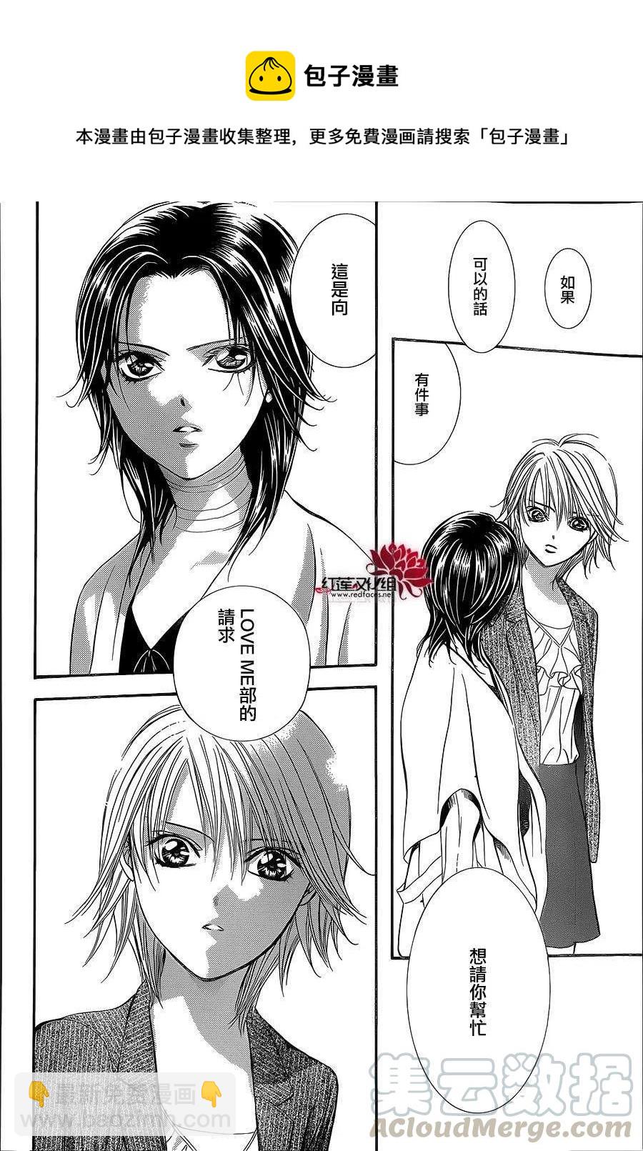 《SKIPBEAT！华丽的挑战》第218回 第28页