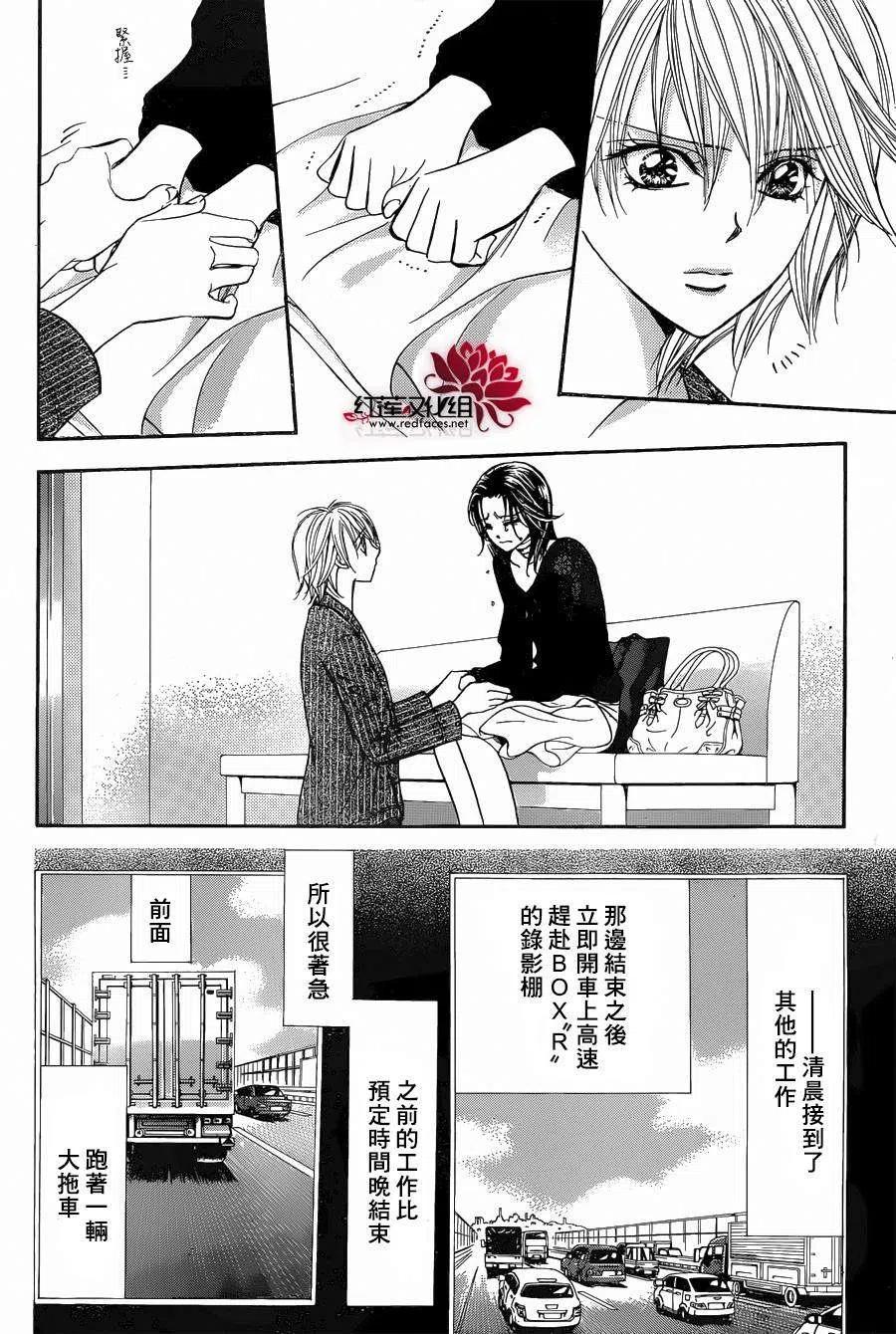 《SKIPBEAT！华丽的挑战》第218回 第6页