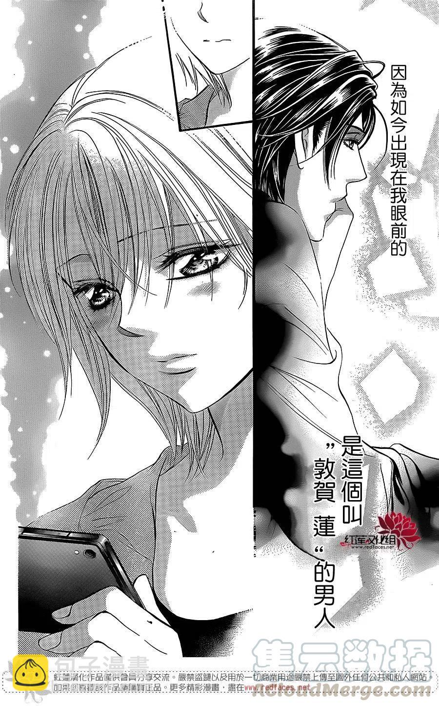 《SKIPBEAT！华丽的挑战》第225回 第22页