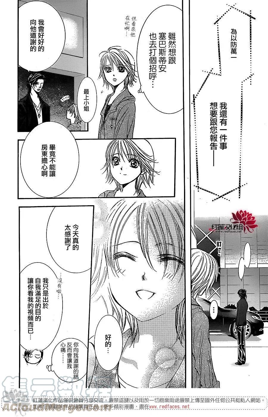 《SKIPBEAT！华丽的挑战》第225回 第28页