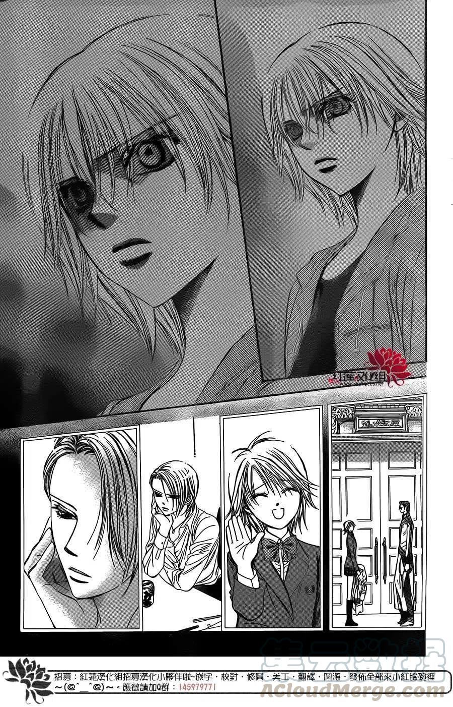 《SKIPBEAT！华丽的挑战》第222回 第25页
