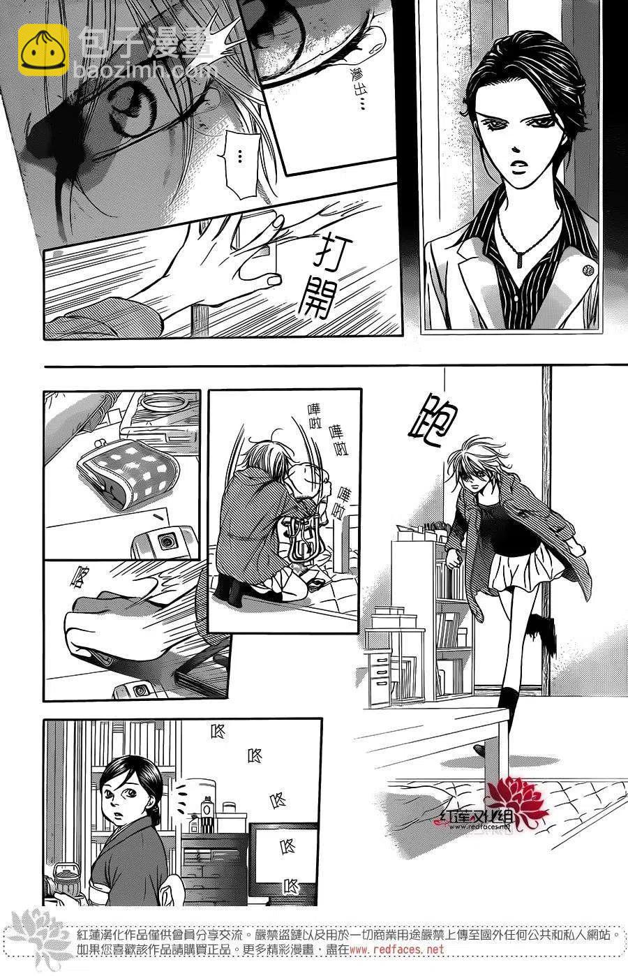 《SKIPBEAT！华丽的挑战》第222回 第26页