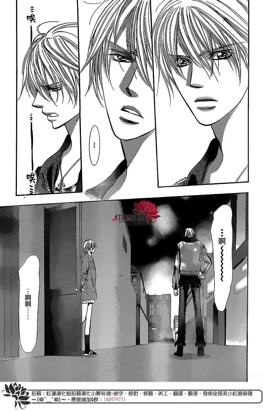 《SKIPBEAT！华丽的挑战》第222回 第29页