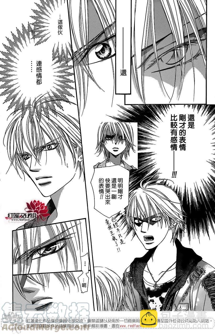 《SKIPBEAT！华丽的挑战》第223回 第10页