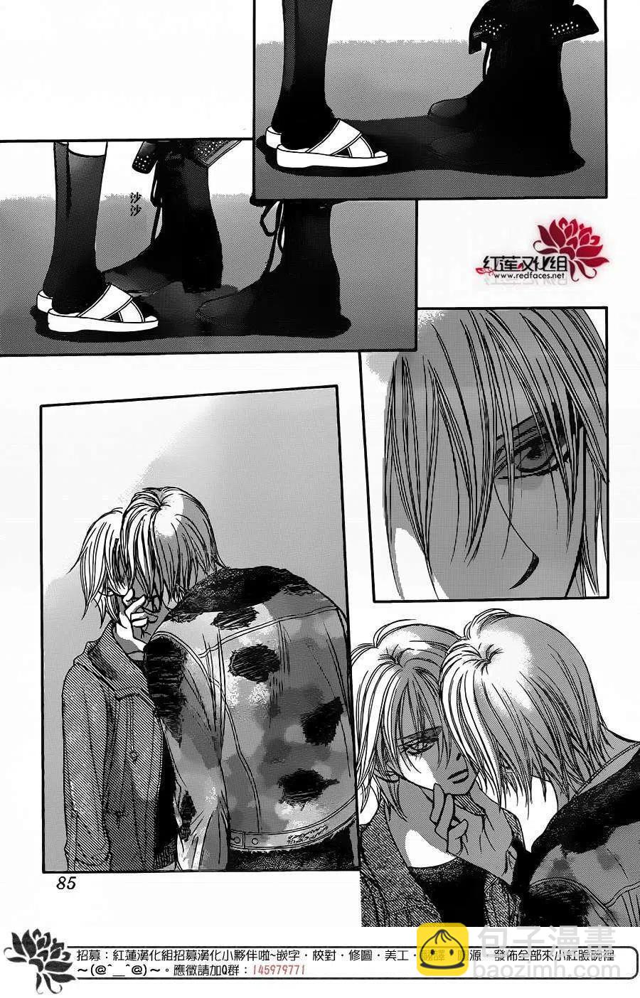 《SKIPBEAT！华丽的挑战》第223回 第11页