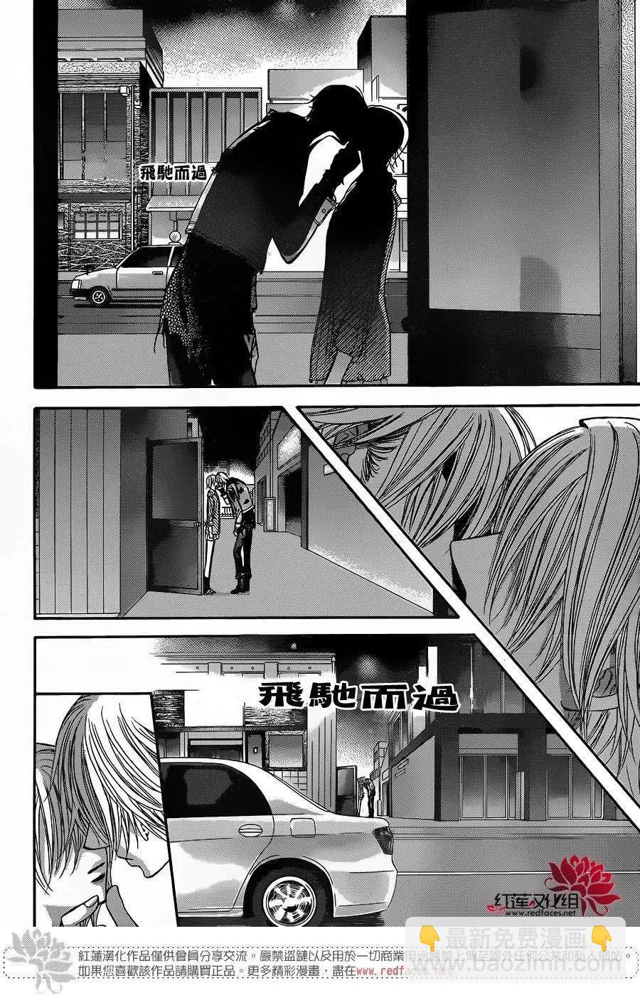 《SKIPBEAT！华丽的挑战》第223回 第12页