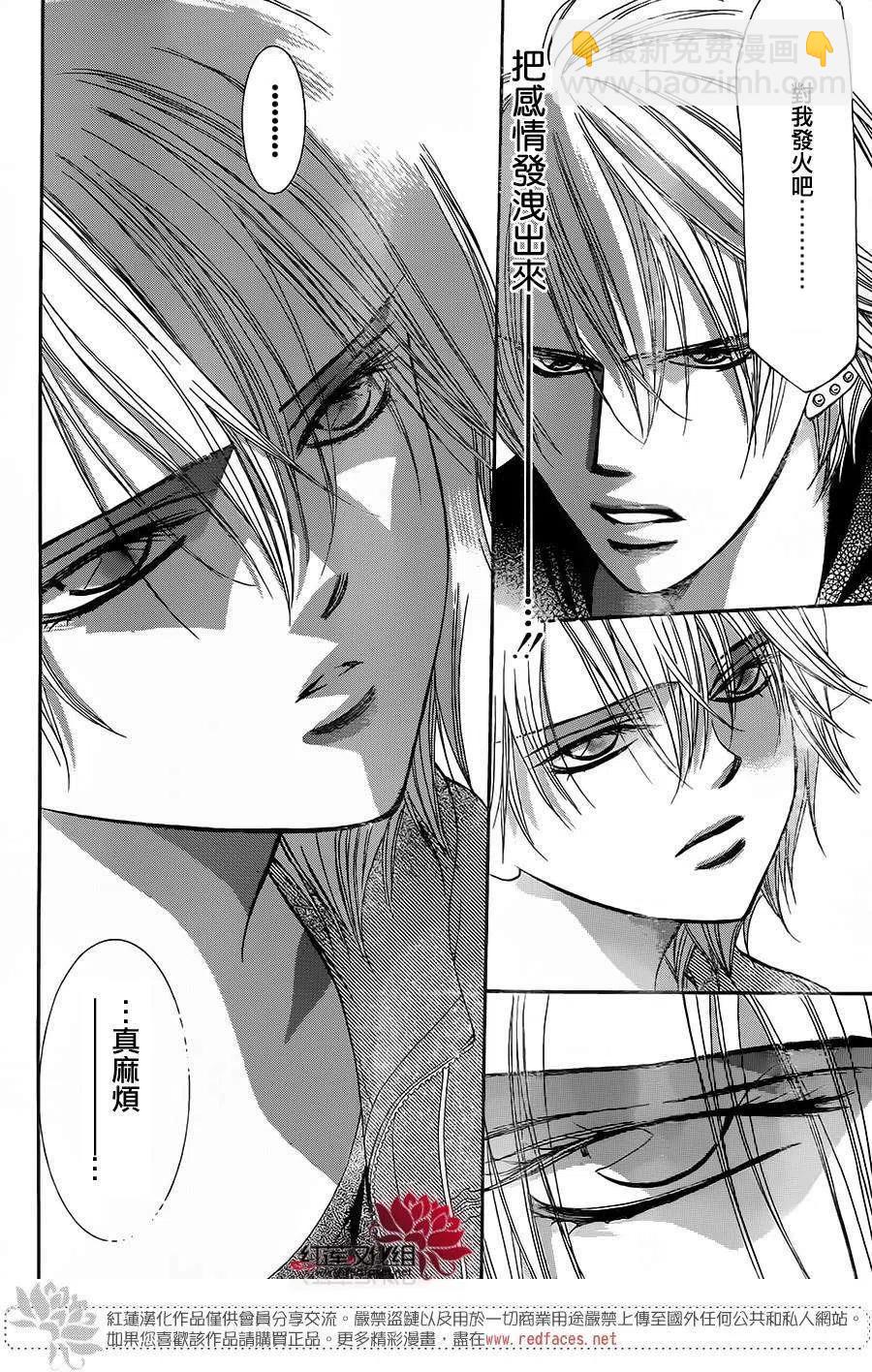 《SKIPBEAT！华丽的挑战》第223回 第14页