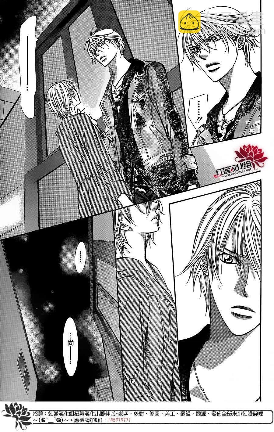 《SKIPBEAT！华丽的挑战》第223回 第15页