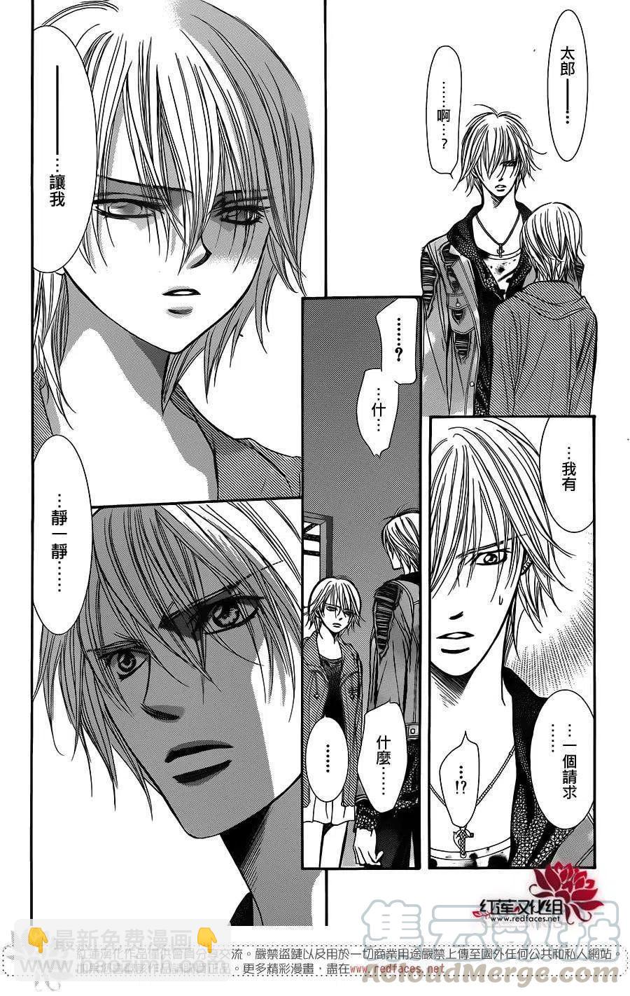 《SKIPBEAT！华丽的挑战》第223回 第16页