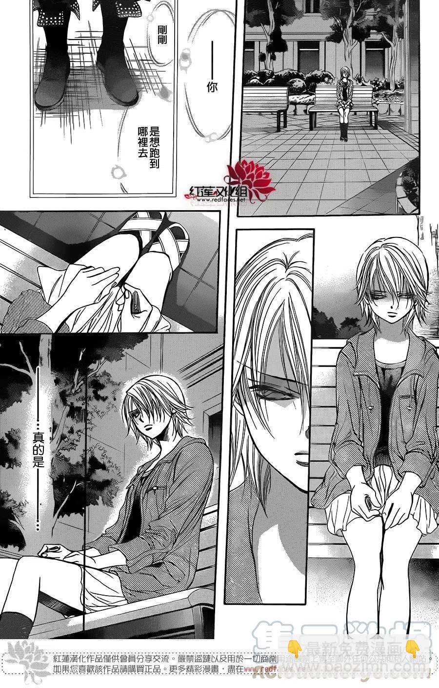 《SKIPBEAT！华丽的挑战》第223回 第19页