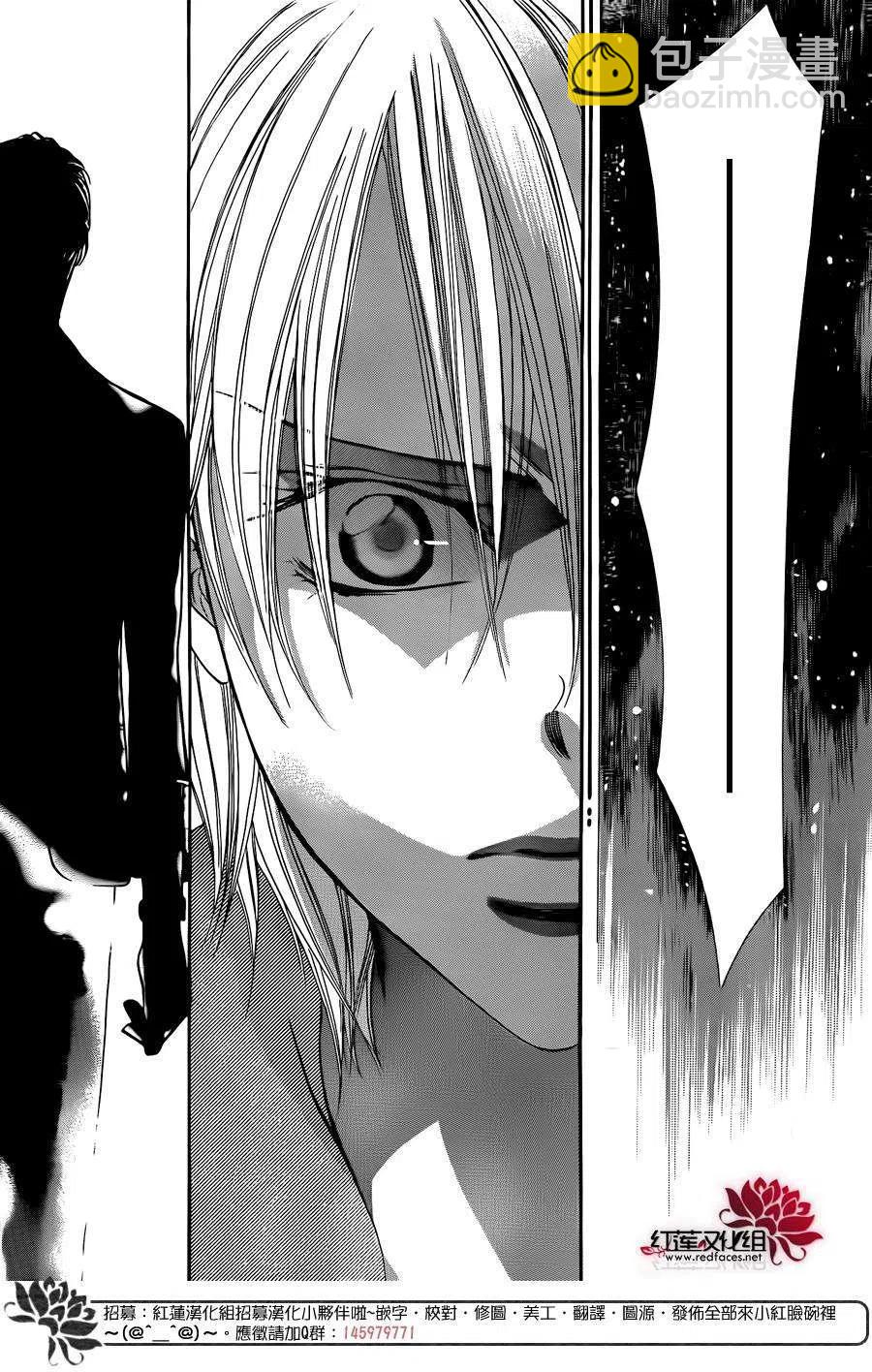 《SKIPBEAT！华丽的挑战》第223回 第27页