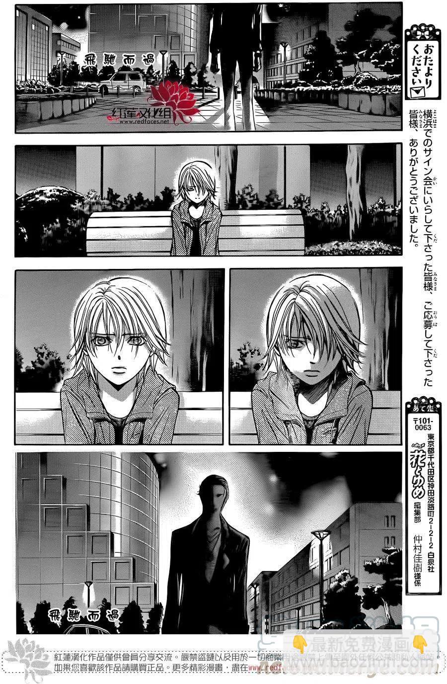 《SKIPBEAT！华丽的挑战》第223回 第28页