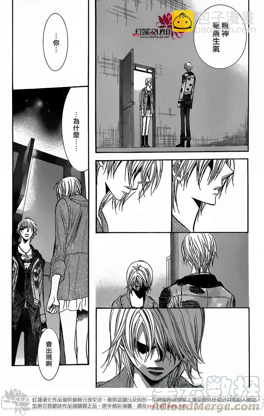 《SKIPBEAT！华丽的挑战》第223回 第4页