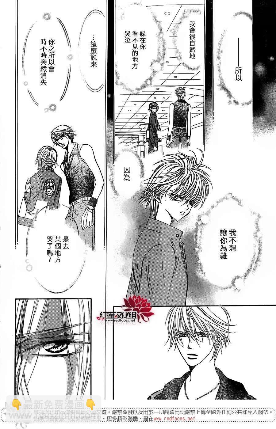 《SKIPBEAT！华丽的挑战》第223回 第6页