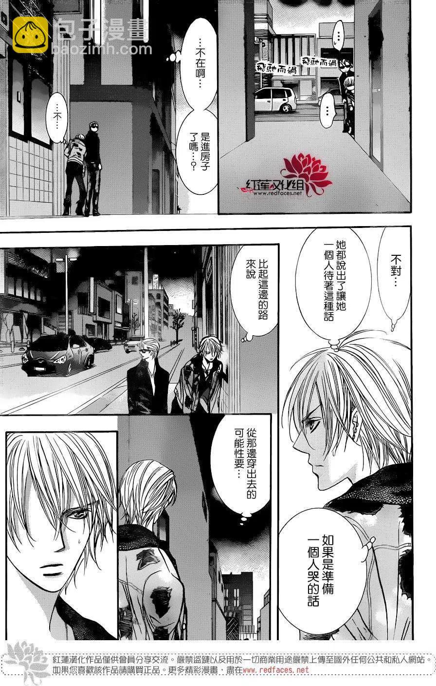 《SKIPBEAT！华丽的挑战》第224回 第14页