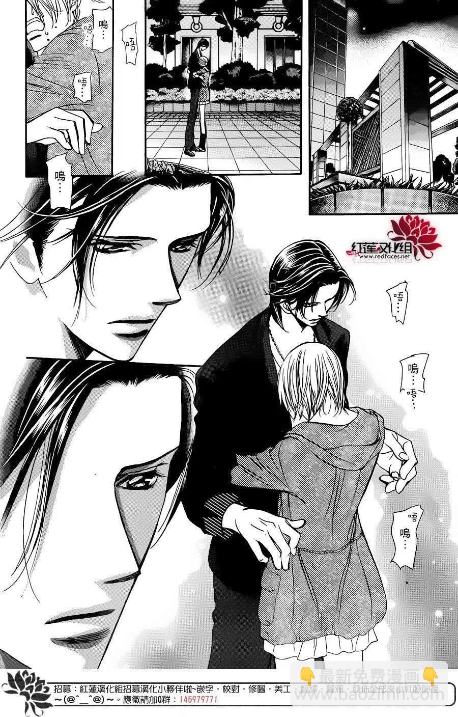 《SKIPBEAT！华丽的挑战》第224回 第15页
