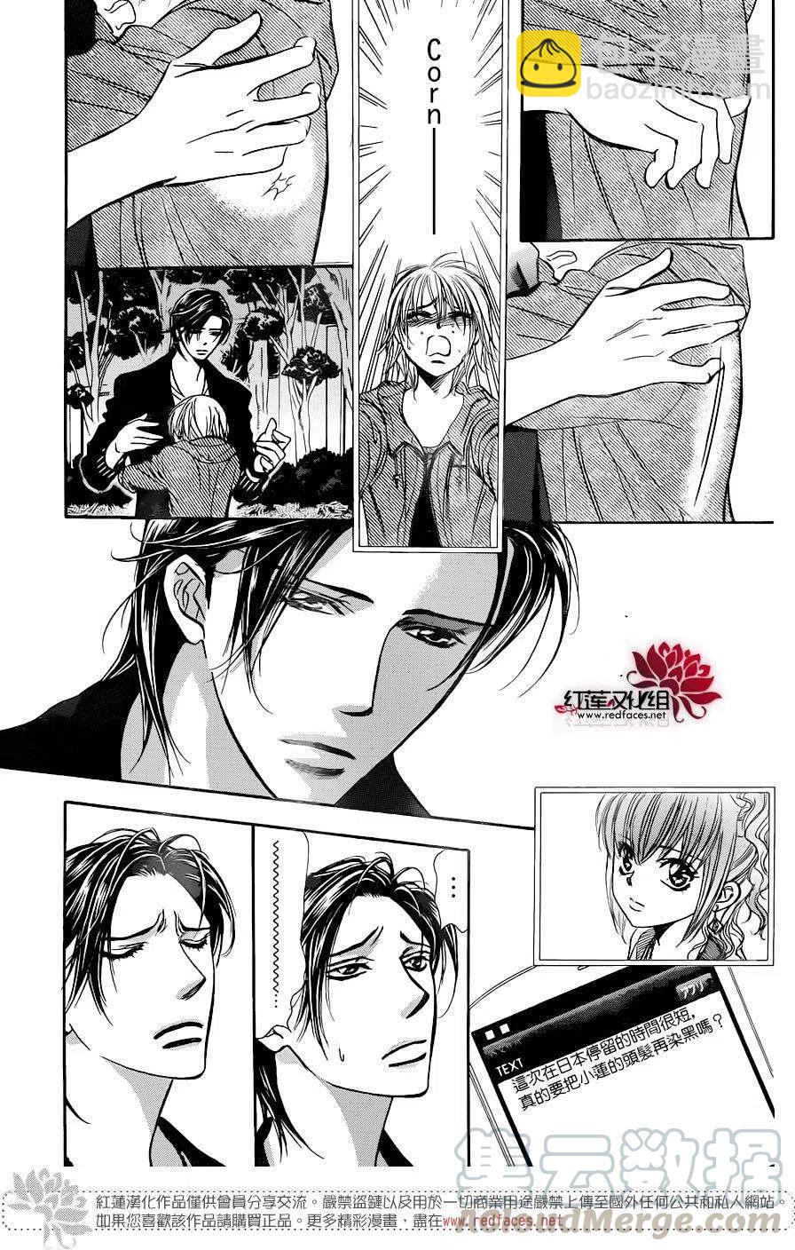 《SKIPBEAT！华丽的挑战》第224回 第16页