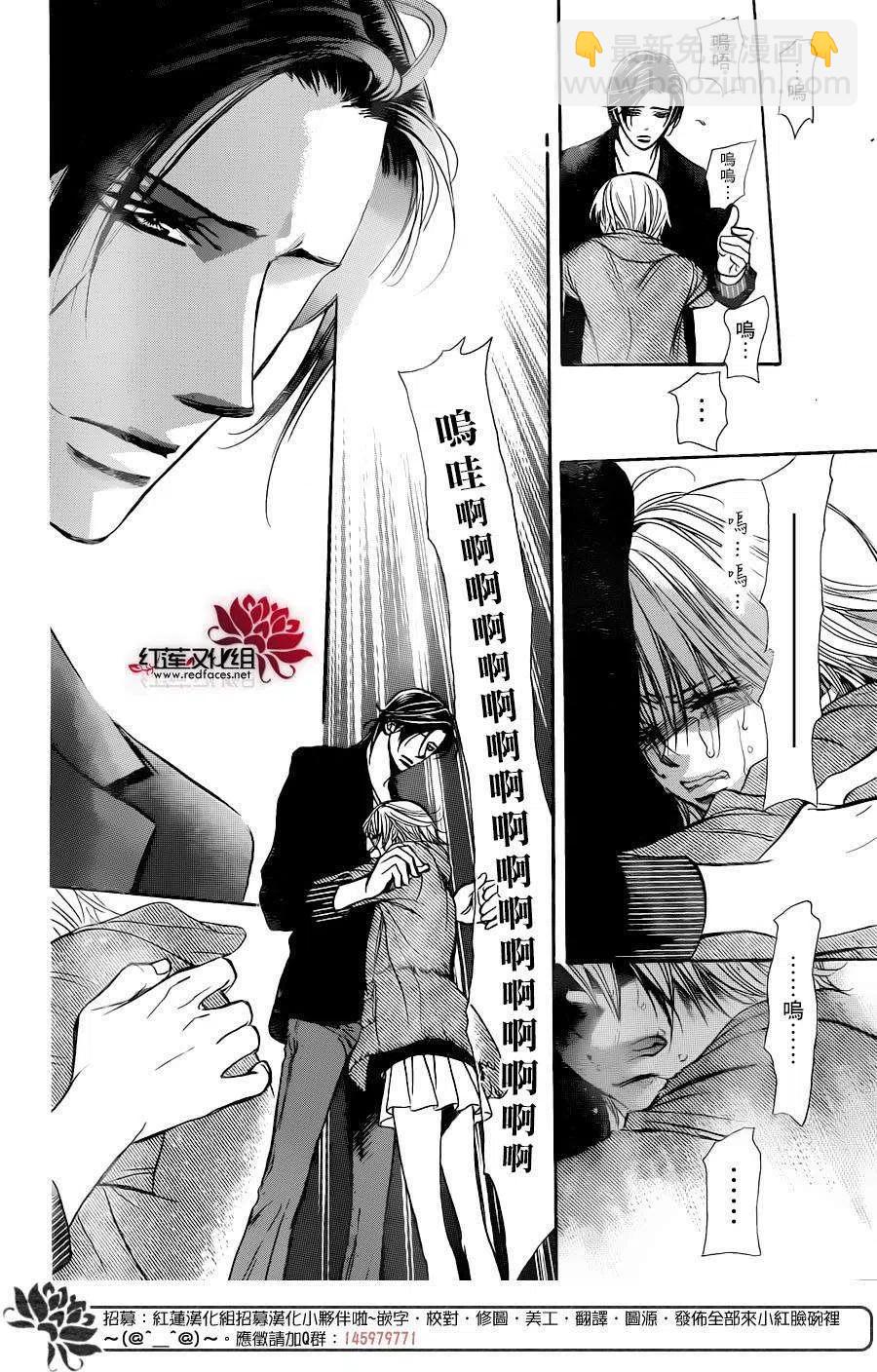 《SKIPBEAT！华丽的挑战》第224回 第17页