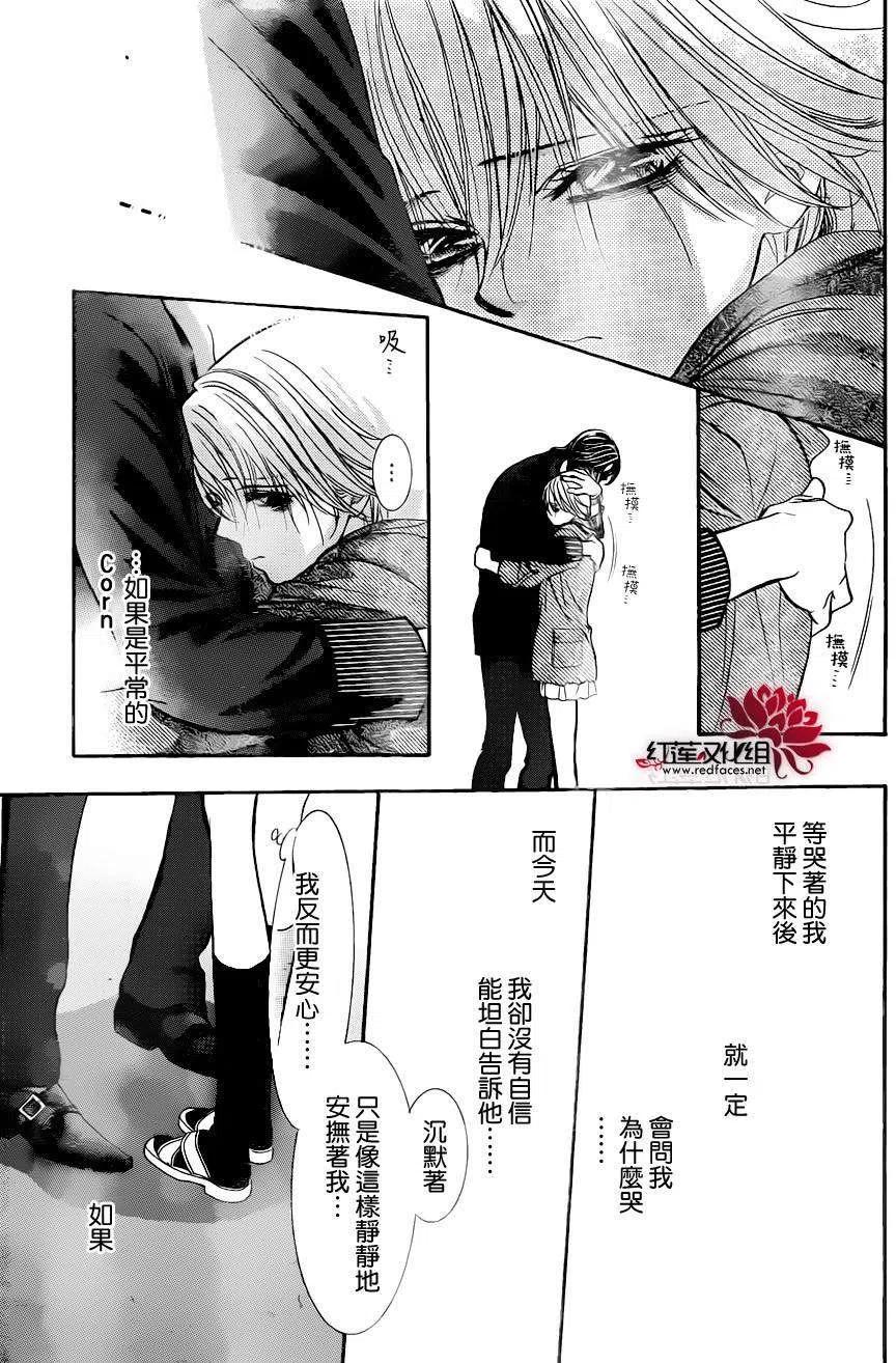 《SKIPBEAT！华丽的挑战》第224回 第24页