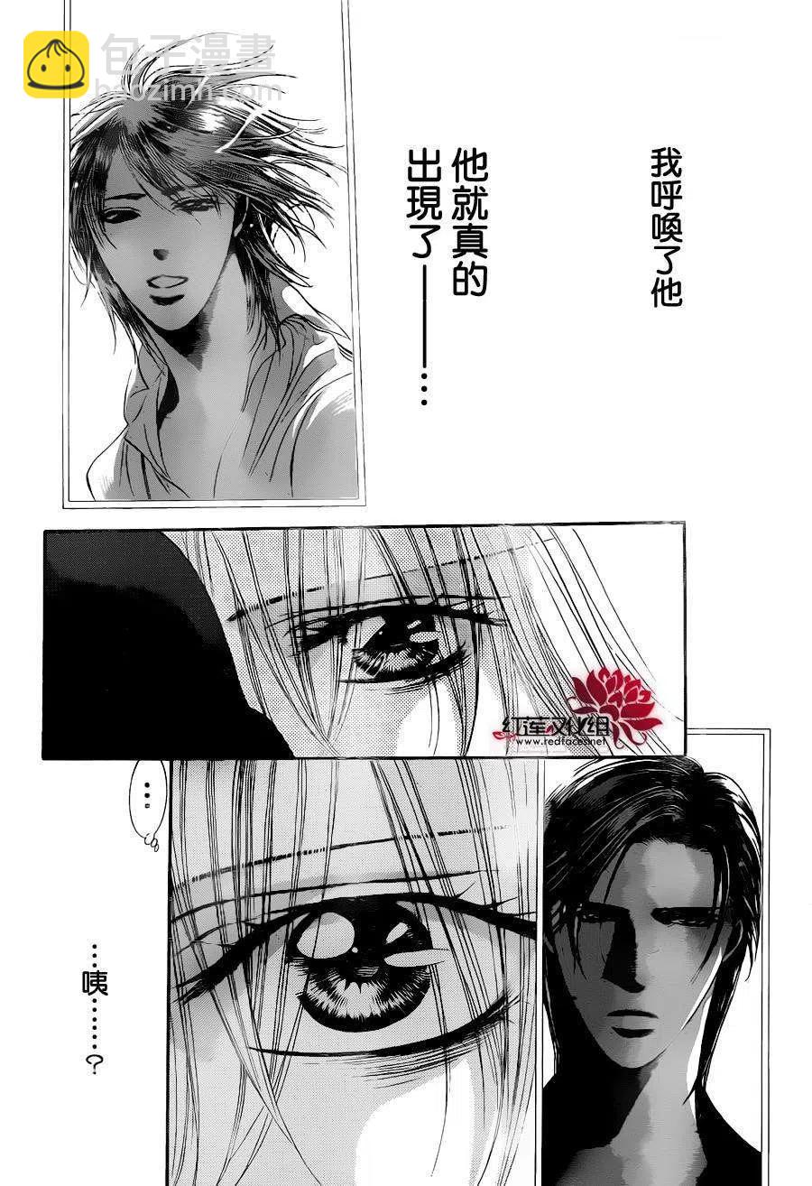 《SKIPBEAT！华丽的挑战》第224回 第26页
