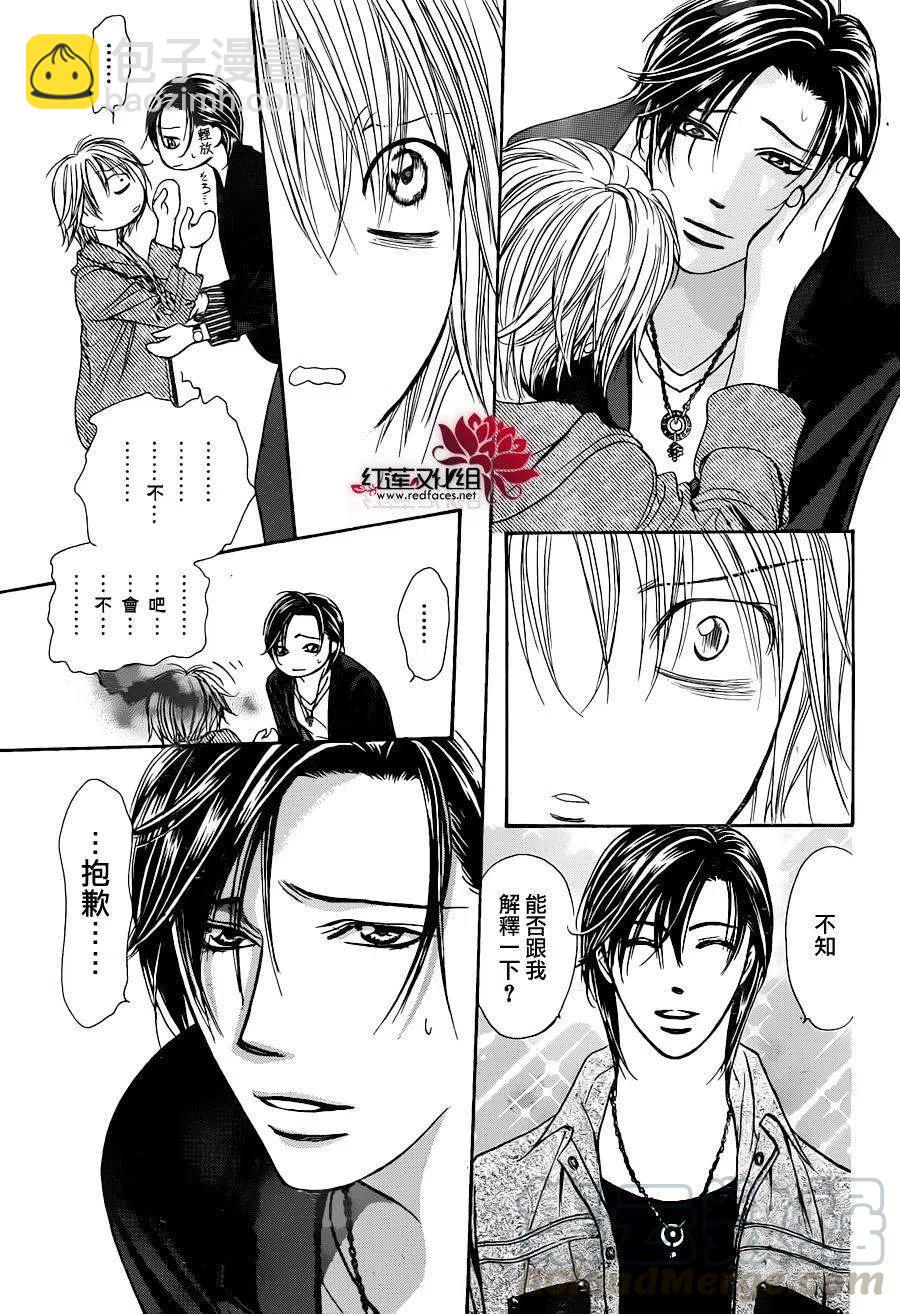 《SKIPBEAT！华丽的挑战》第224回 第28页