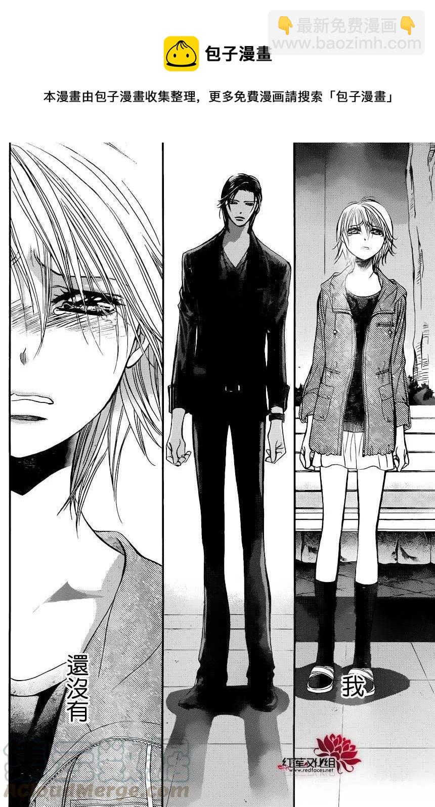 《SKIPBEAT！华丽的挑战》第224回 第4页