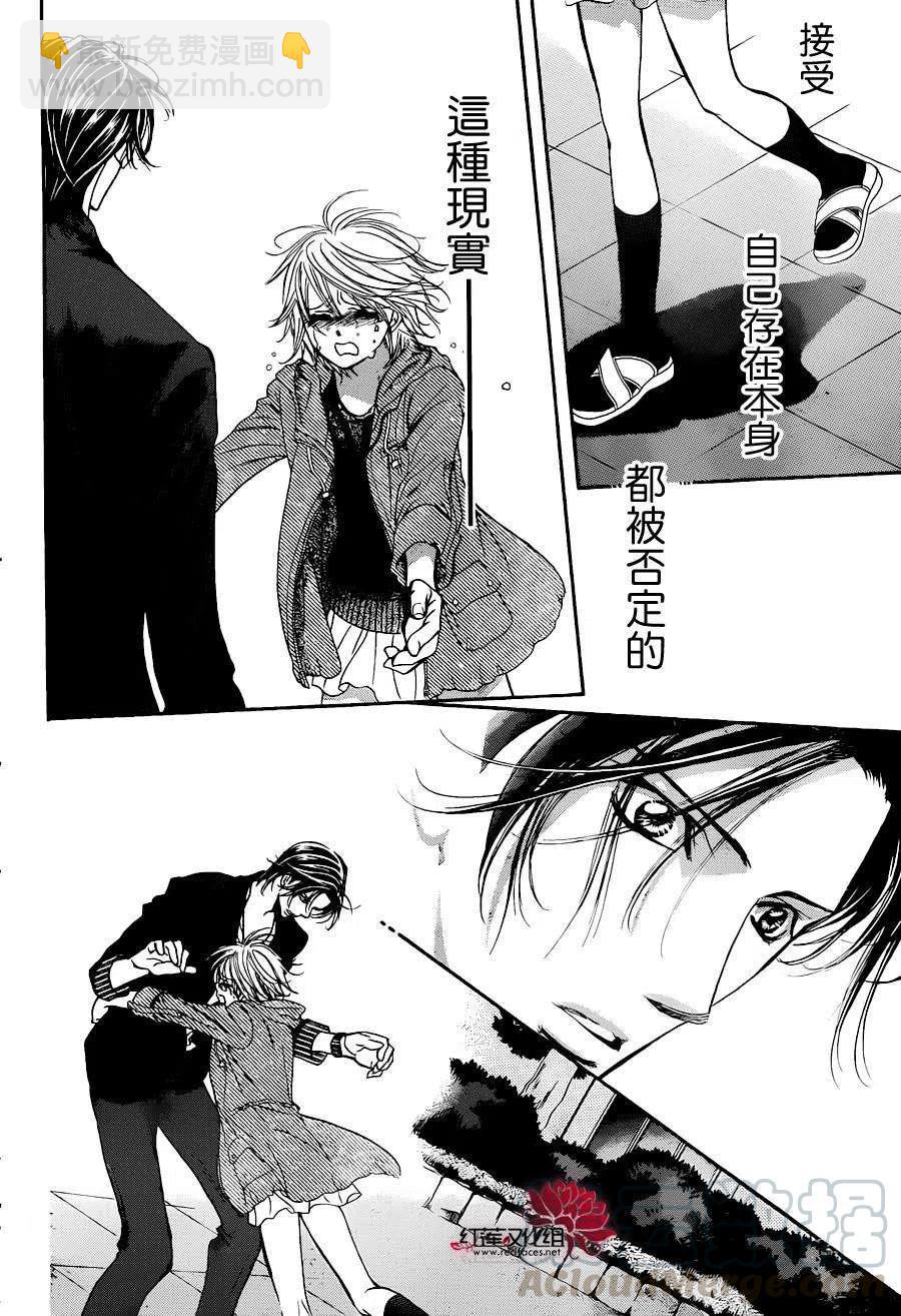 《SKIPBEAT！华丽的挑战》第224回 第7页