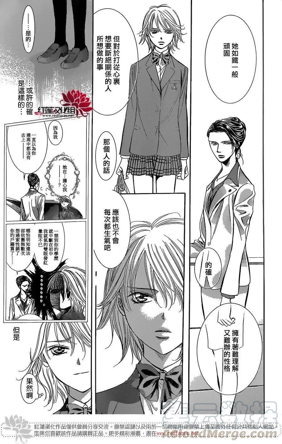 《SKIPBEAT！华丽的挑战》第227回 第19页