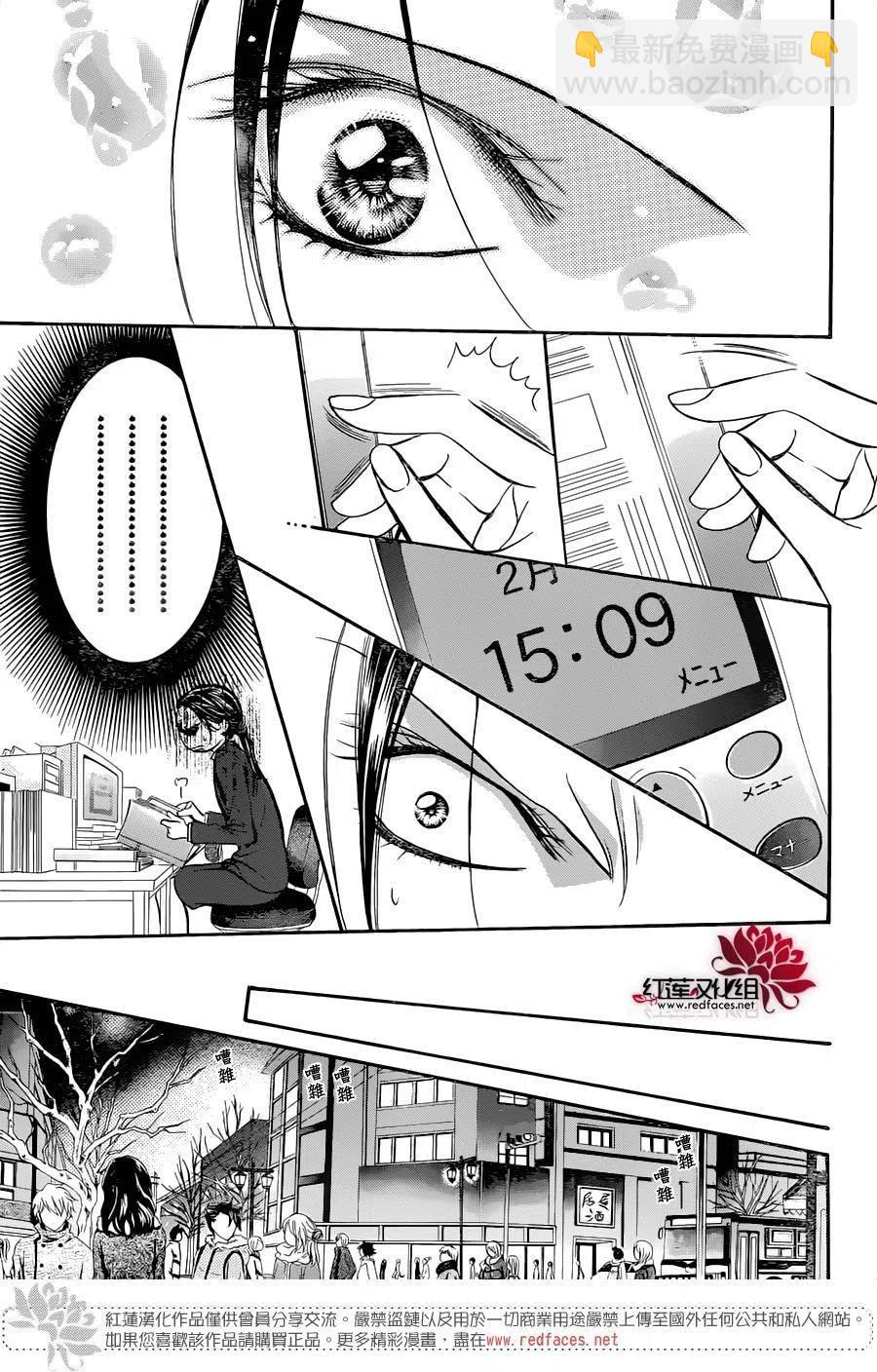 《SKIPBEAT！华丽的挑战》第228回 第11页