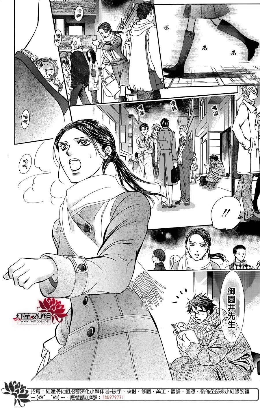 《SKIPBEAT！华丽的挑战》第228回 第12页