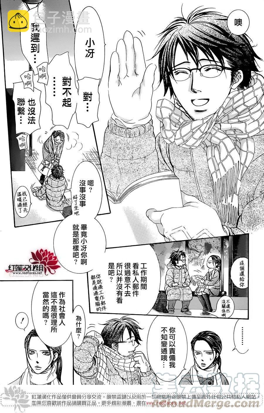 《SKIPBEAT！华丽的挑战》第228回 第13页