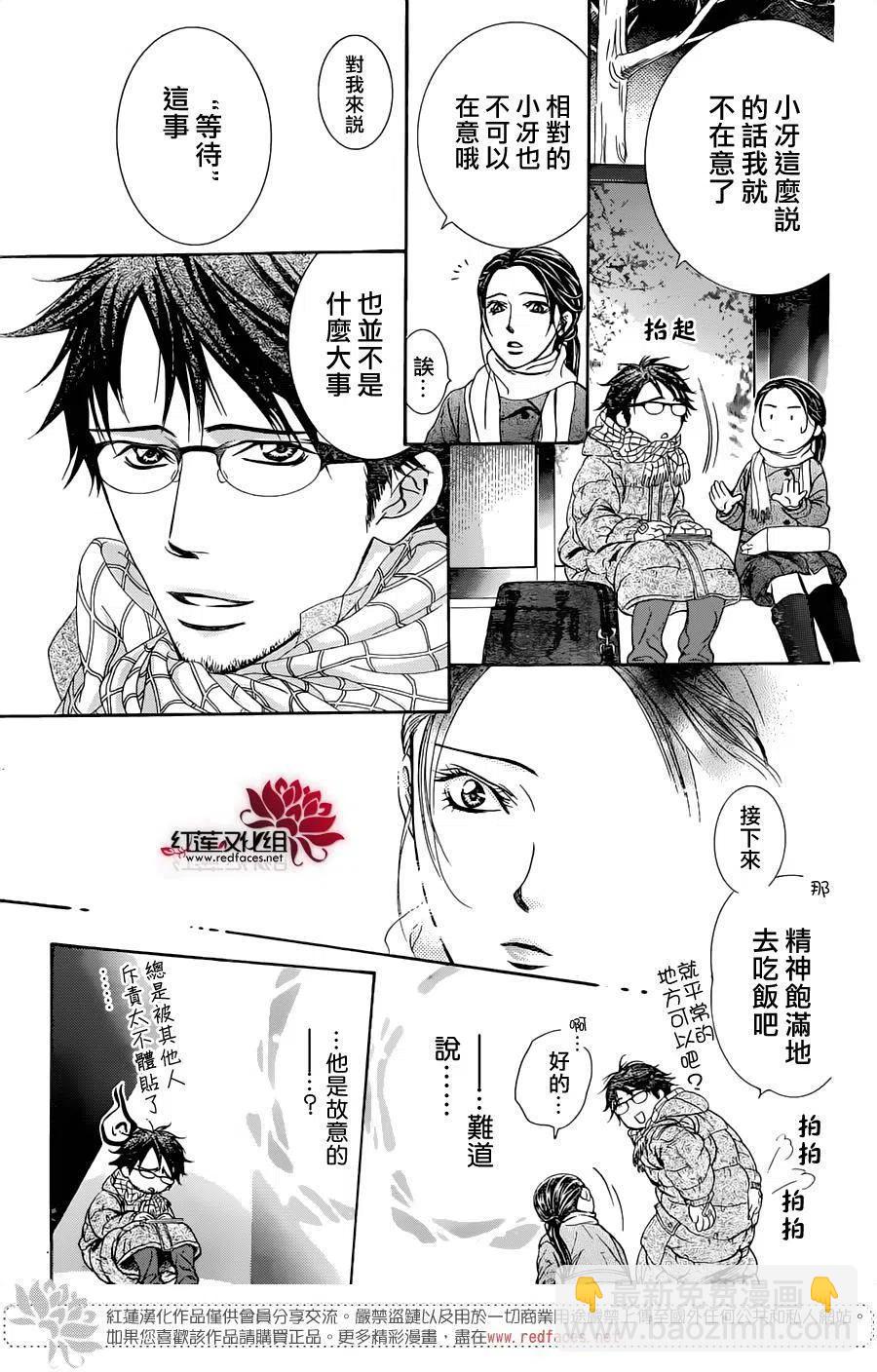 《SKIPBEAT！华丽的挑战》第228回 第15页