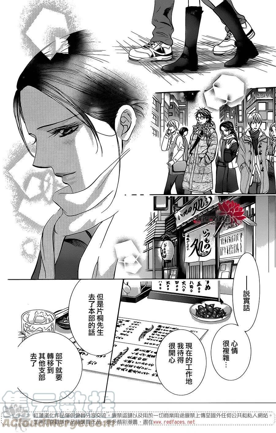 《SKIPBEAT！华丽的挑战》第228回 第16页