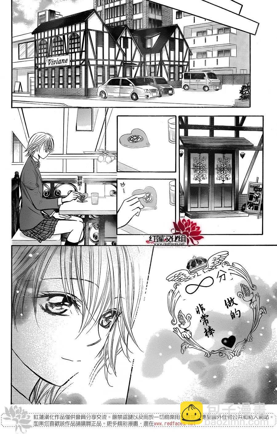 《SKIPBEAT！华丽的挑战》第226回 第12页