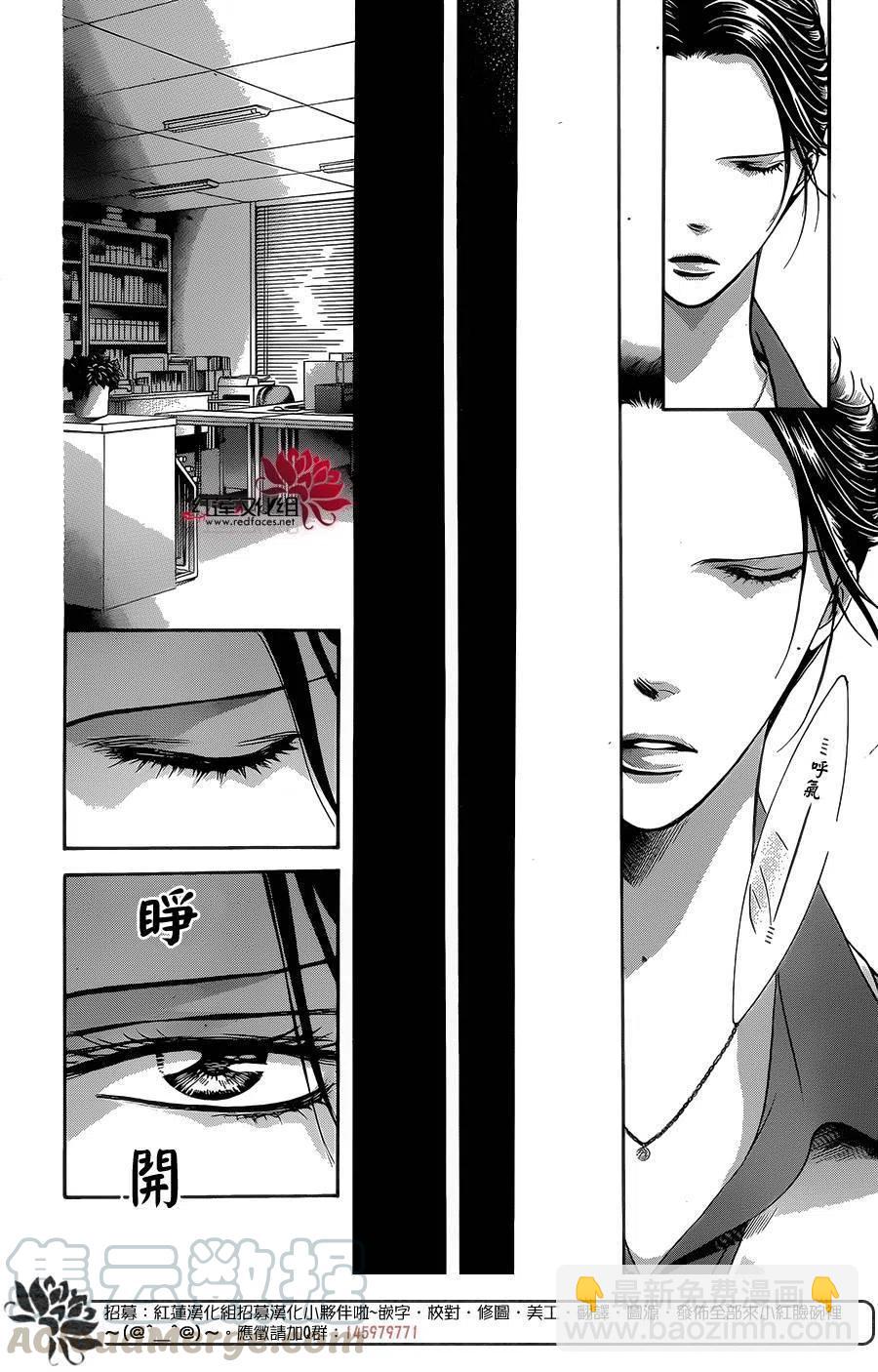 《SKIPBEAT！华丽的挑战》第229回 第16页