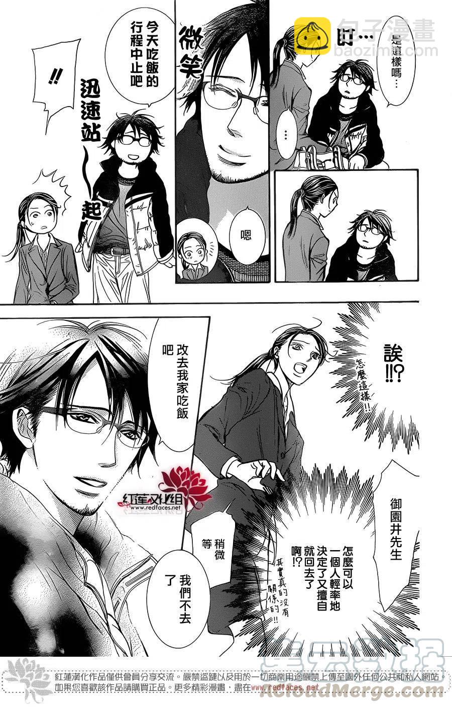 《SKIPBEAT！华丽的挑战》第229回 第25页