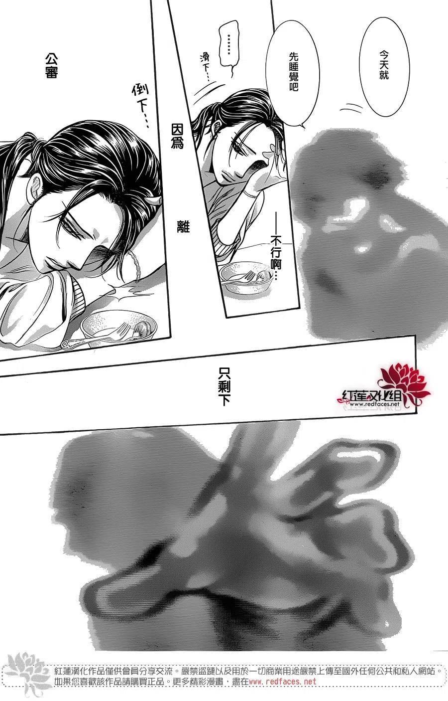 《SKIPBEAT！华丽的挑战》第229回 第29页