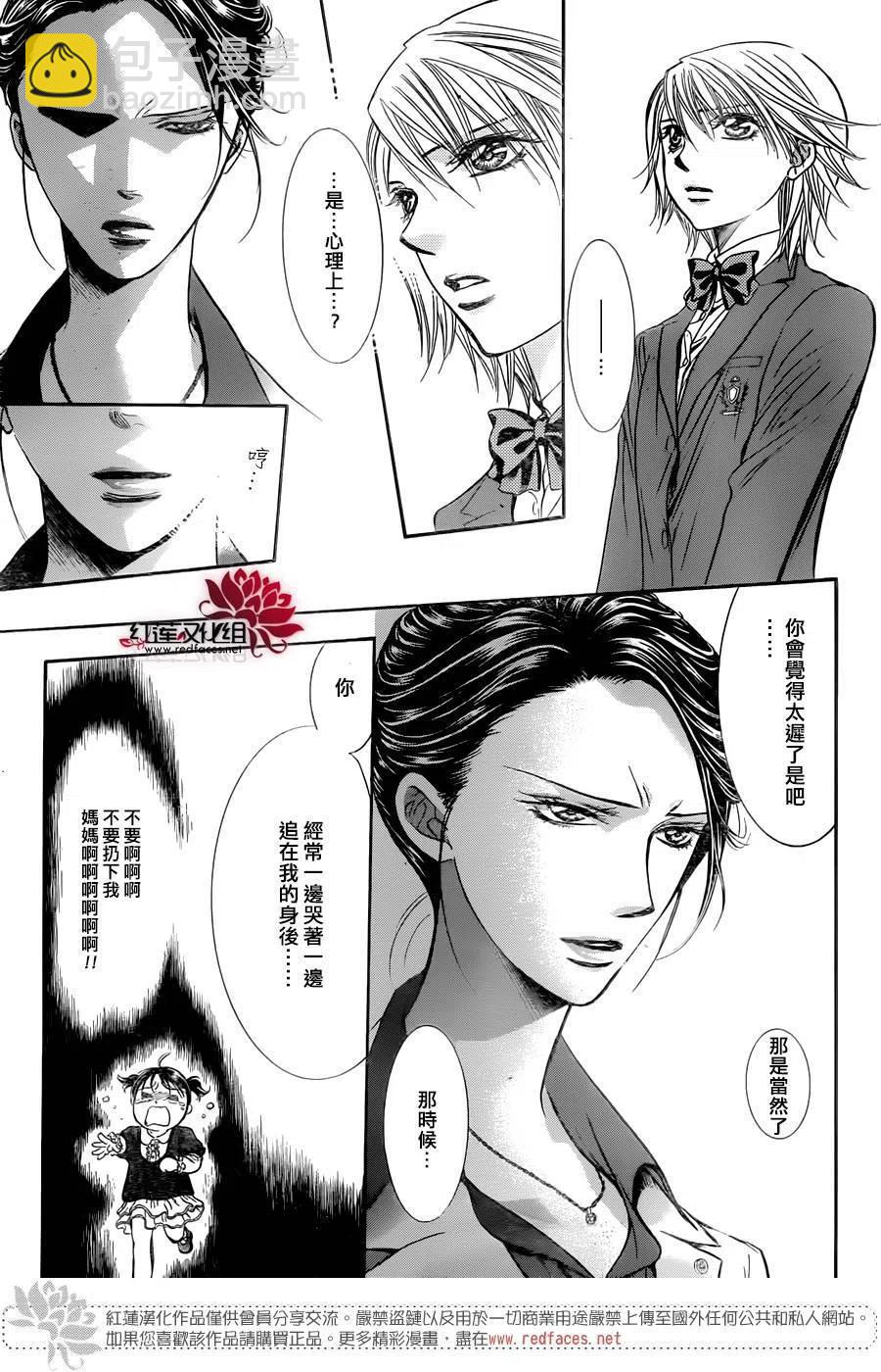 《SKIPBEAT！华丽的挑战》第229回 第5页